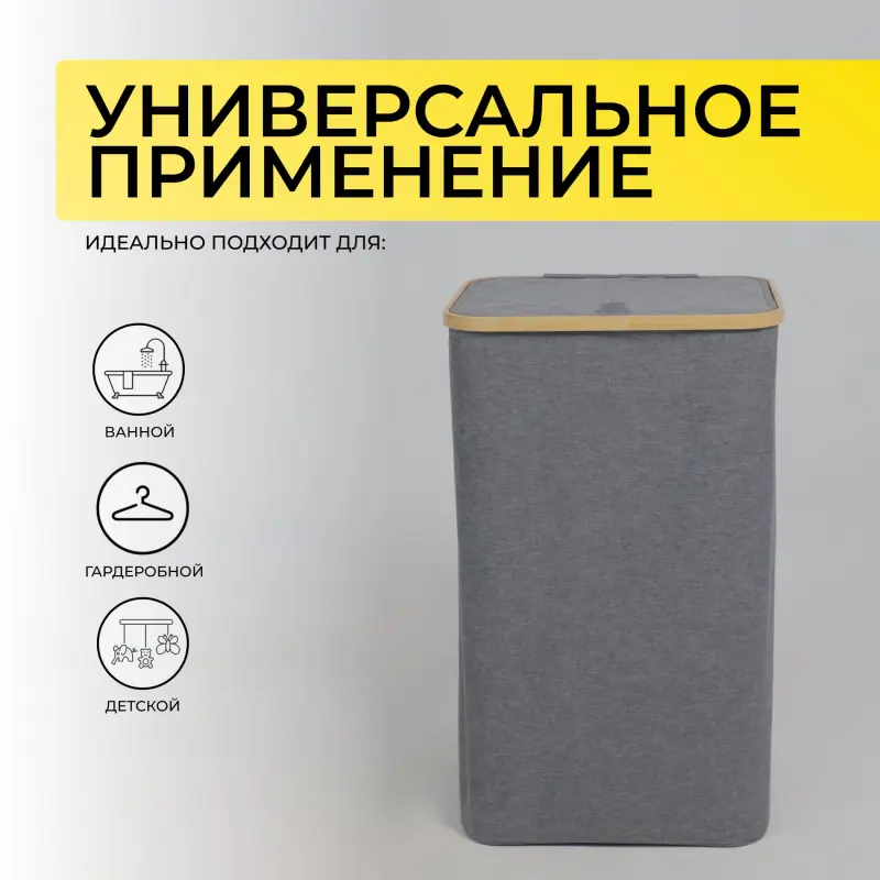 Корзина для белья ETHEREAL, бамбук_preview_3