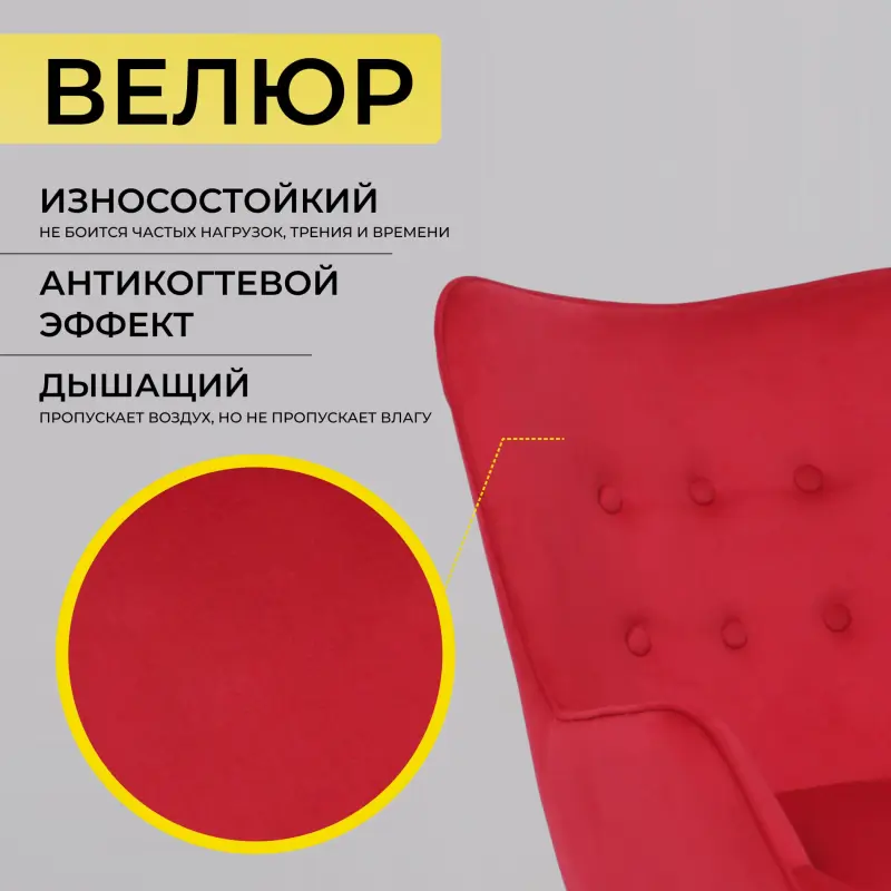 Кресло поворотное BELLA chrome, Seven 313, велюр/фуксия_preview_4