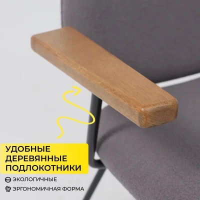 Кресло RUDO, серое букле SD8068-5/черный_6