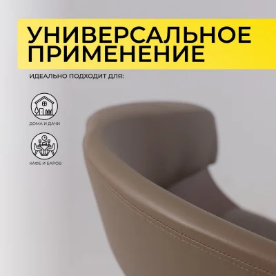 Стул барный ROSSI, экокожа, шоколадный C-5/черный_4