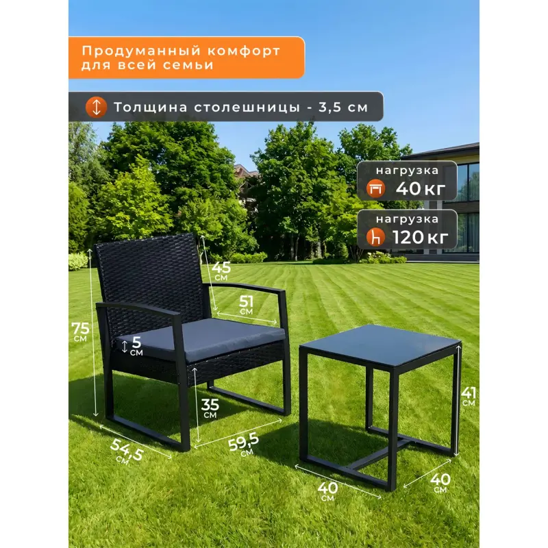 Комплект мебели FS5070, 3 ед. (2 кресла, журнальный стол, 2 подушки)_preview_15