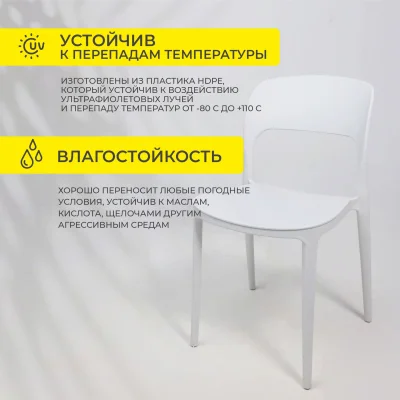 Стул OLAF, белый_8