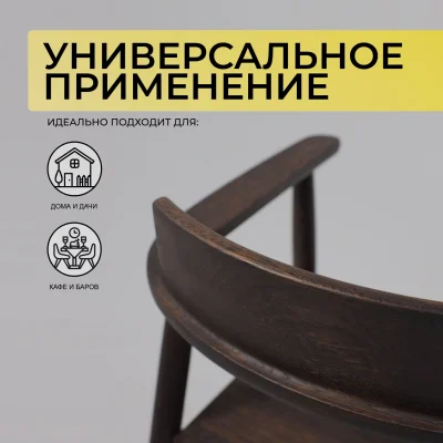 Стул САМУРАЙ, дуб натуральный/покрытие рич_2