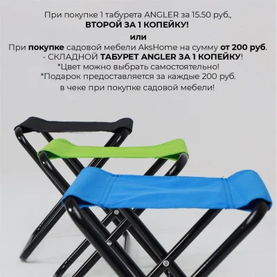 Табурет складной ANGLER,  синий_2