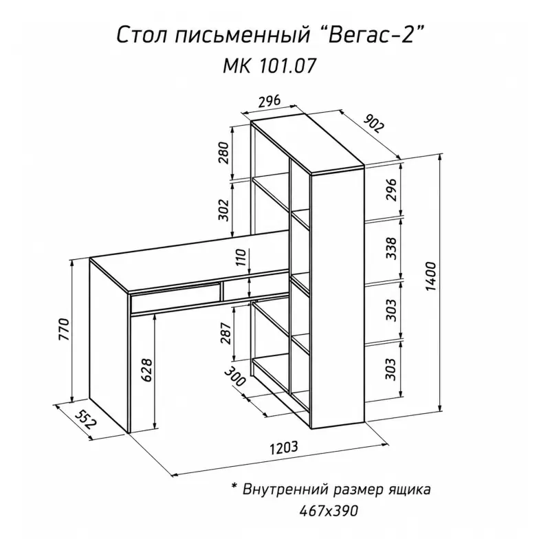 Стол письменный Вегас-2, белый_preview_3