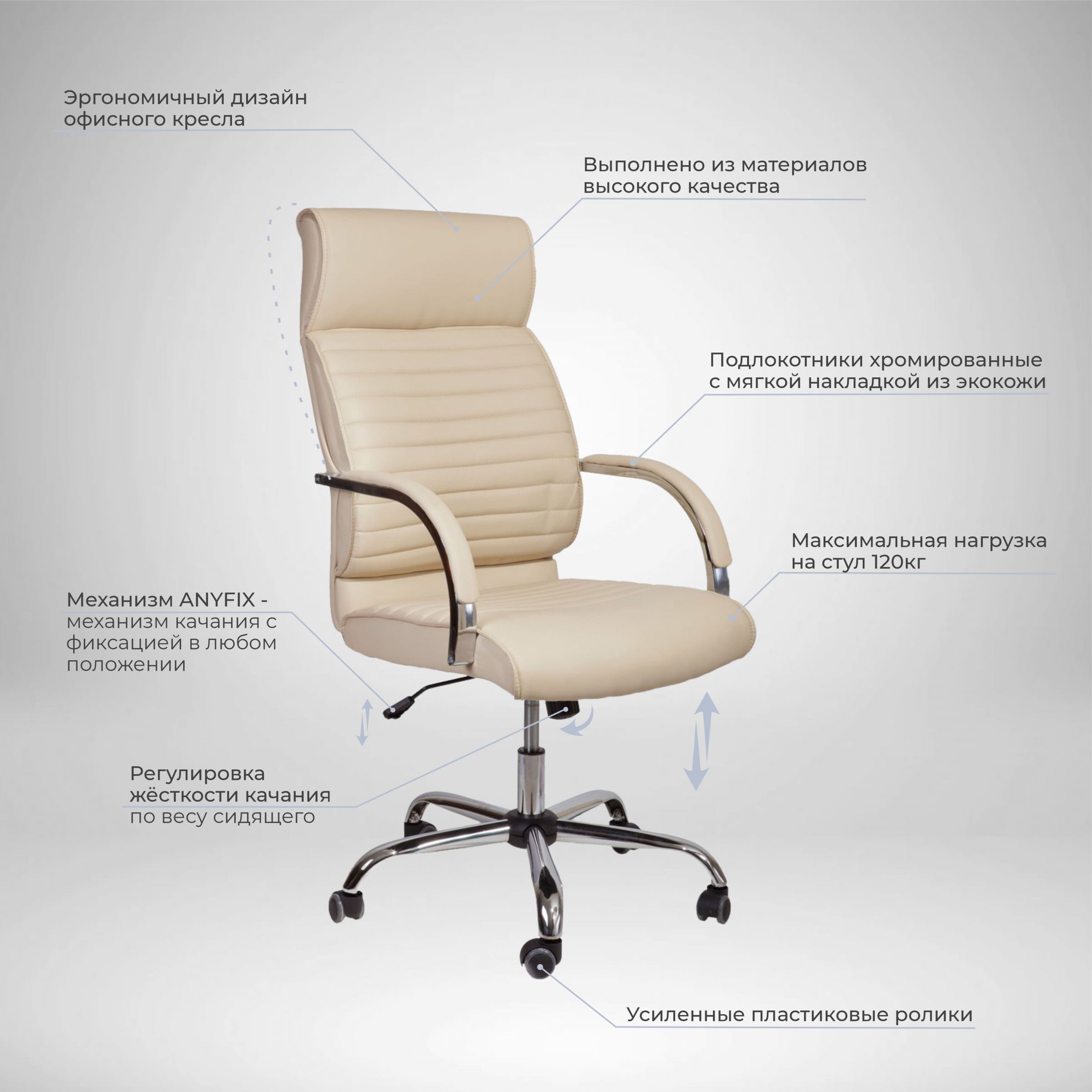 Кресло поворотное ALEXANDER, CHROME, ECO (кремовый) фотография