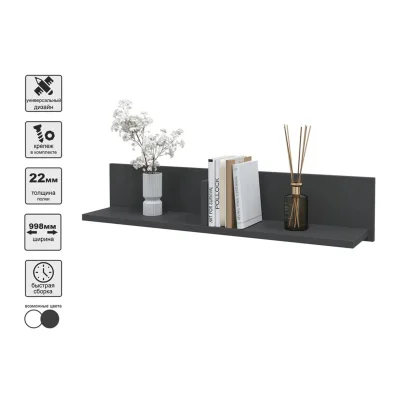 Полка SKILL-40, антрацит_4