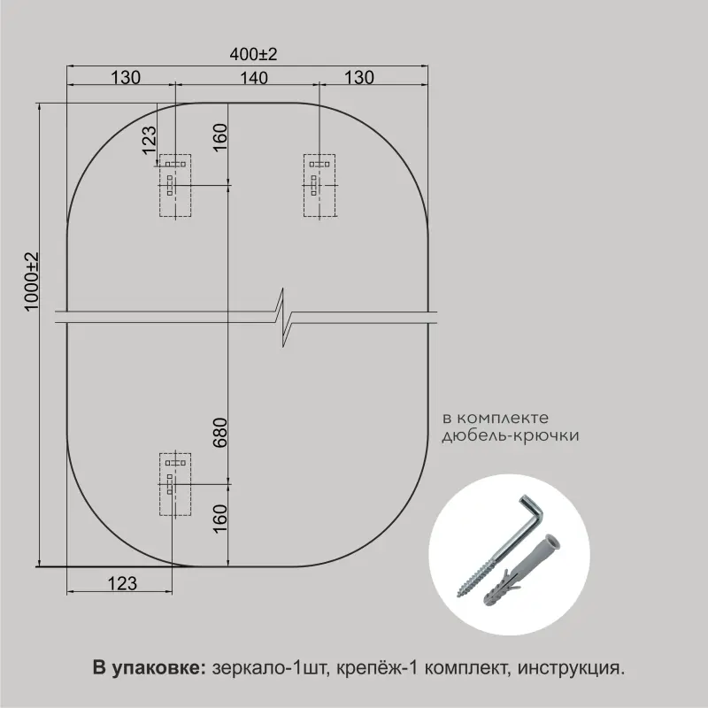 1000*400 зеркало 4мм фиг.с шлиф.кромкой, 8с-А/130_preview_4