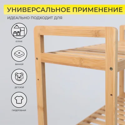 Стойка для хранения VIOLET-4, бамбук_3