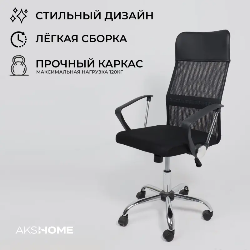 Кресло поворотное ARIA, черный, РБ_preview_2