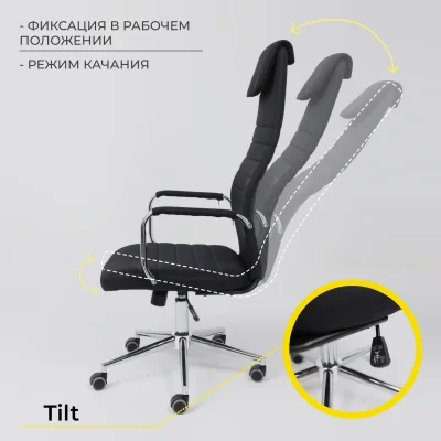 Кресло рабочее BLOOM, ткань, черный_6