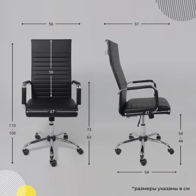 Кресло рабочее ELEGANCE, LIGHT, ECO, черный_24