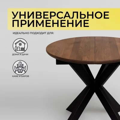 Стол РАУНД раздвижной, d100(140)*75, дуб мореный/черный (ПрР-4 DSW (02) КСЕ/Р-80)_3