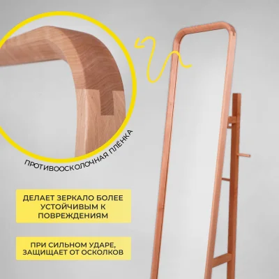 Зеркало напольное OLAND, натуральный, 46*169,5см_4