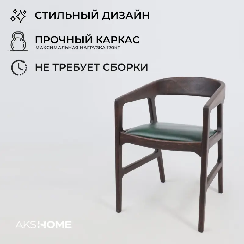 Стул ВАРДО КОМФОРТ ПЛЮС, нат. кожа зеленый/дуб натуральный/покрытие рич_preview_3