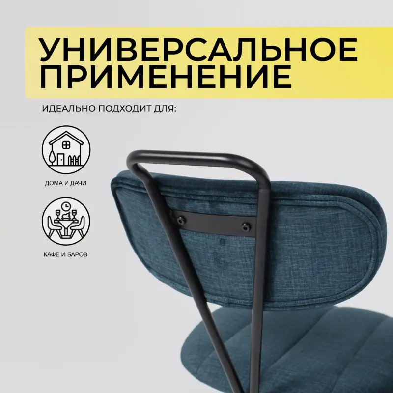 Стул TORI, темно-бирюзовый велюр VOSS 86/черный_preview_4