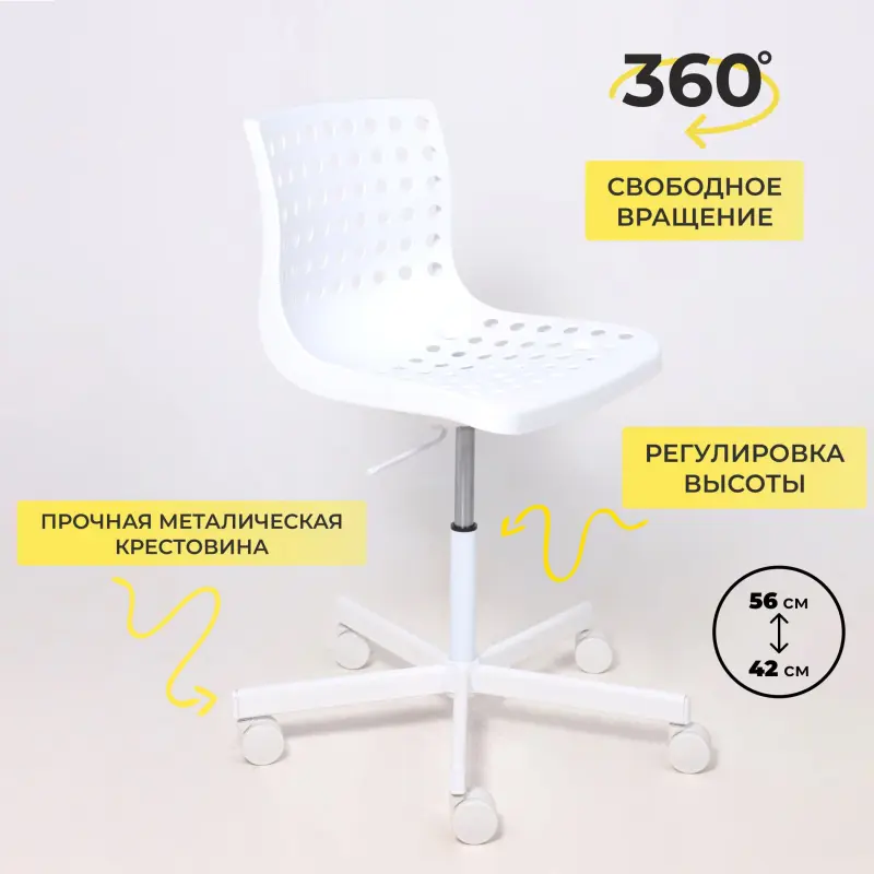 Кресло рабочее, поворотное ORA, пластик, белый_preview_6