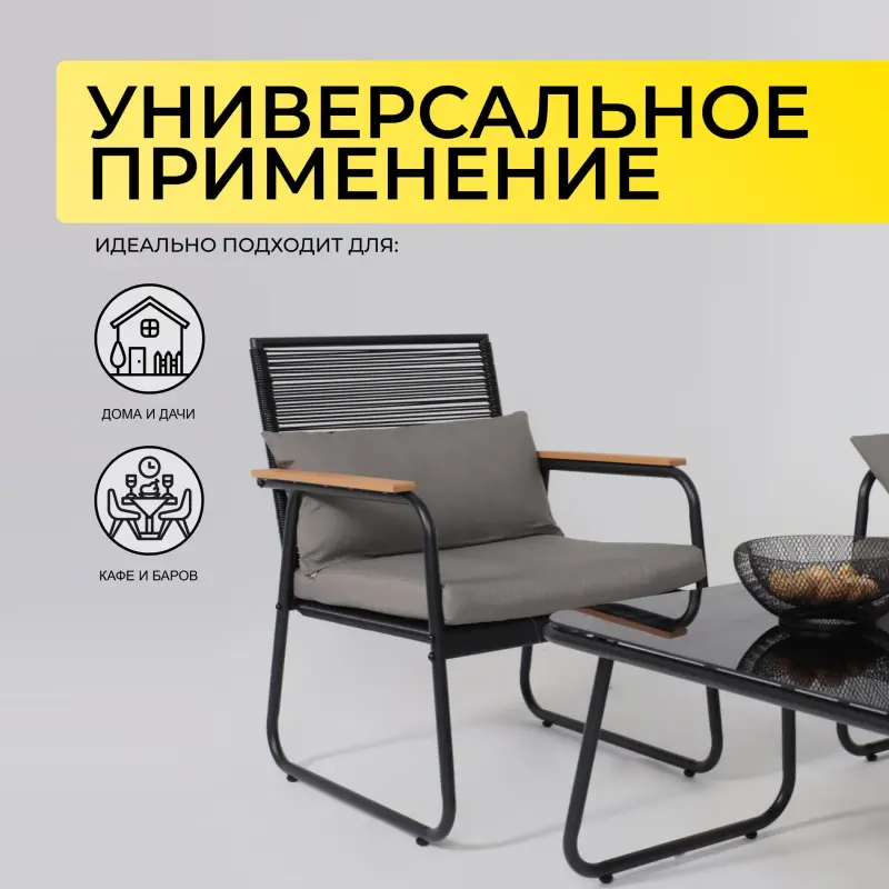 Комплект мебели GARDENIA (кресло 2шт, диван 1шт, стол 1шт), черный/черный_preview_7