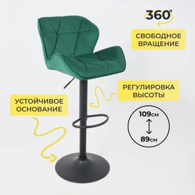 Кресло BERLIN, зеленый велюр HCJ-18/черный_6