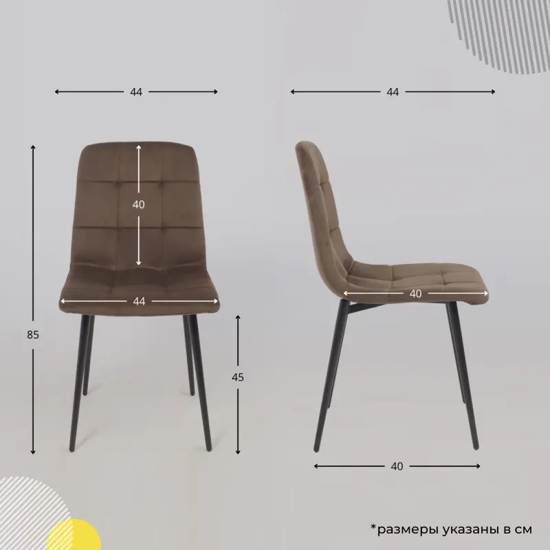 Стул AV 406-N, шоколадный бархат Confetti chocolate/черный_preview_20