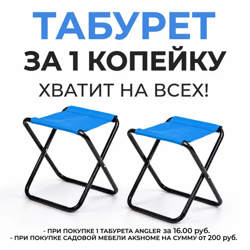 Табурет складной ANGLER, синий фотография