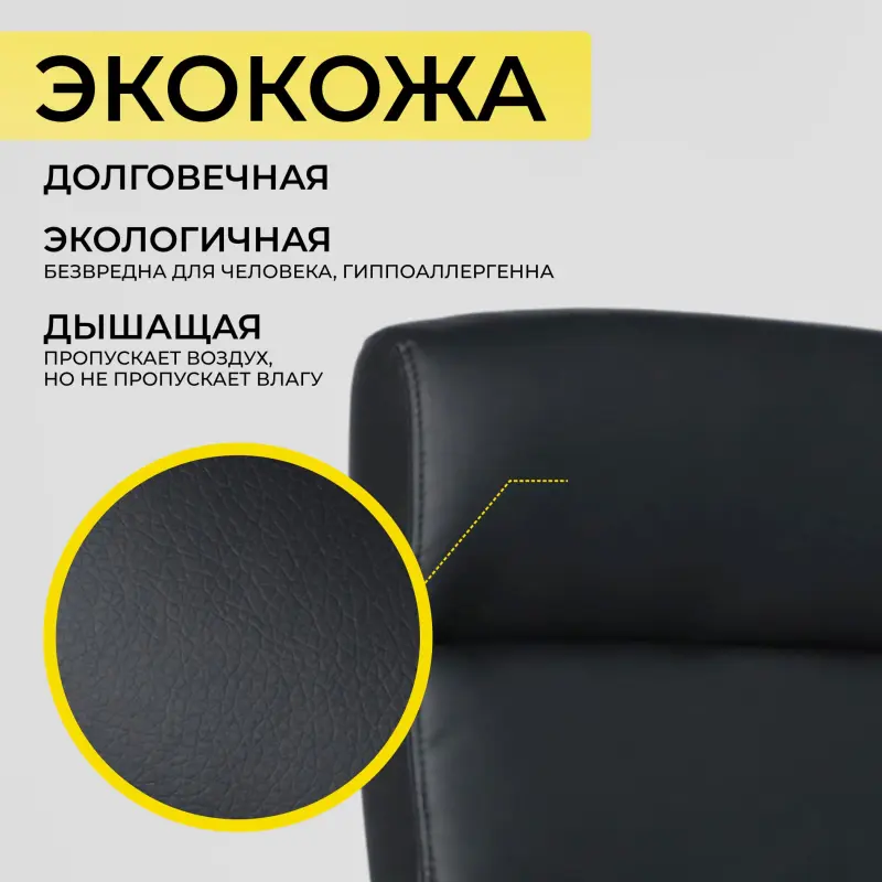Кресло рабочее OLYMPIA, ECO, черный_preview_4