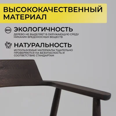 Стул САМУРАЙ, дуб натуральный/покрытие рич_5