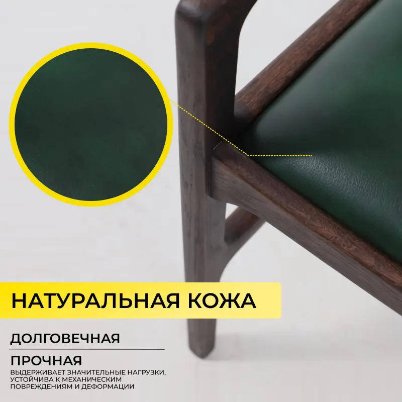 Стул ВАРДО КОМФОРТ ПЛЮС, нат. кожа зеленый/дуб натуральный/покрытие рич_preview_6