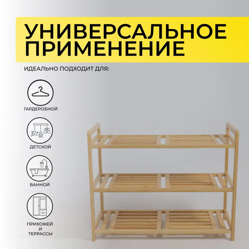 Стойка для хранения VIOLET, бамбук_preview_3