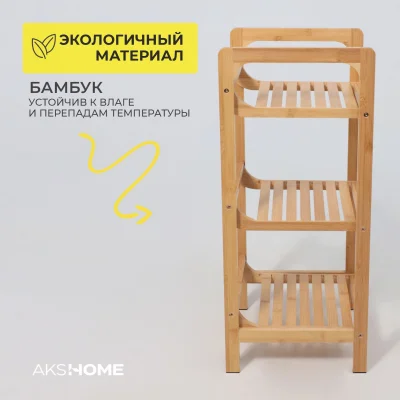 Стойка для хранения LILY - 3, бамбук_4