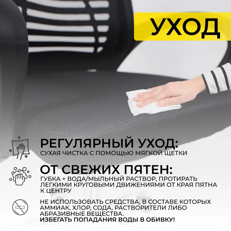 Кресло рабочее CONSUL NEW, ткань/сетка, черный (с подголовником)_preview_22