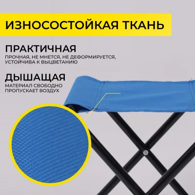 Табурет складной ANGLER,  синий_5