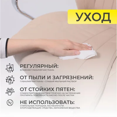 Кресло поворотное MASTIF, ECO, бежевый_22