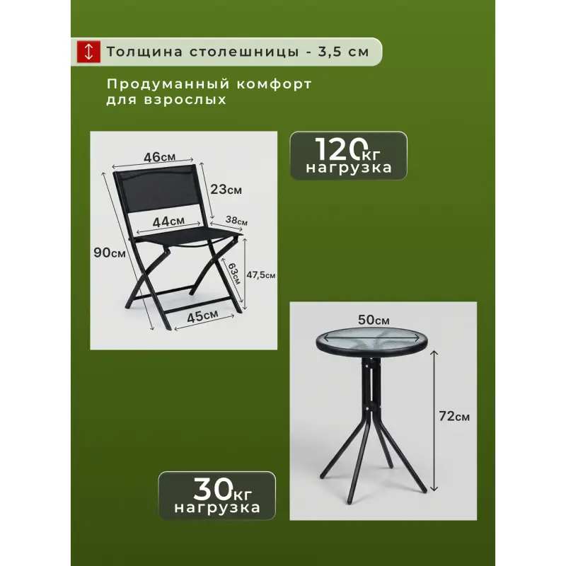 Комплект мебели FS5057, 3 ед. (2 стула, 1 стол)_preview_12