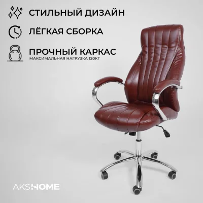 Кресло поворотное MASTIF, ECO, темно-коричневый_9