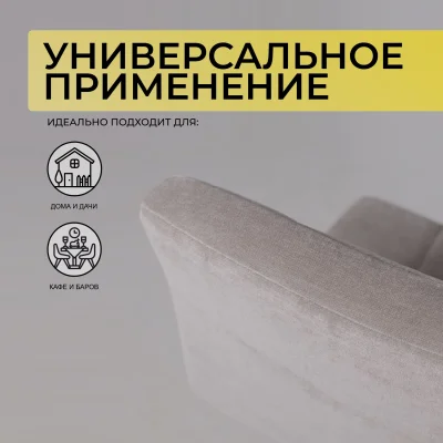 Стул барный LOGOS, серый шенилл Ote Canna 452/черный_4