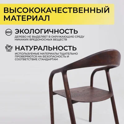 Стул БИО, дуб натуральный/покрытие рич_5