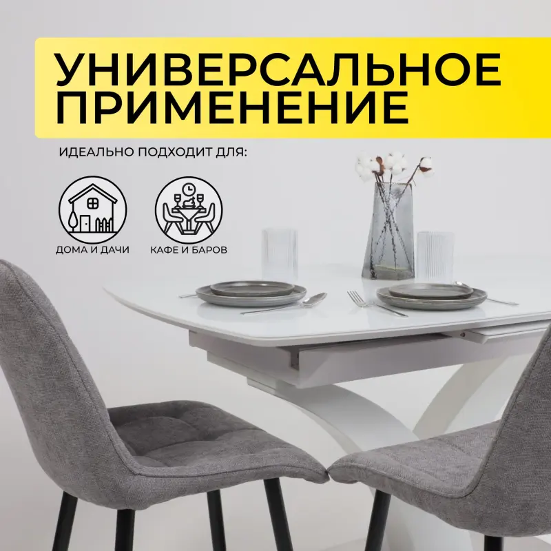 Стол НОТР ДАМ MODERNE, стекло Optiwhite 1400(1800)*850, Белый/Белый Муар_preview_3