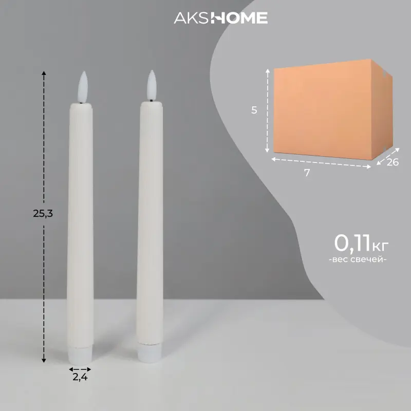 Комплект из электронных свечей AKS тип 2 ( 2 свечи 2.4х25.3см 1LEDх2, 2ААх2 )_preview_12