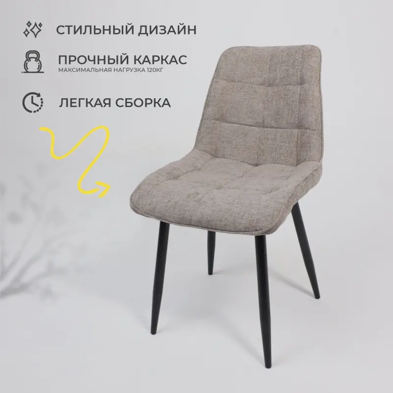 Стул CARIS, бежевый микровелюр/черный_preview_3