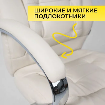 Кресло рабочее, поворотное RICHARD, кремовый_5