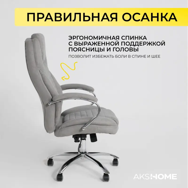 Кресло поворотное PARADIS, ткань/светло-серый_preview_6