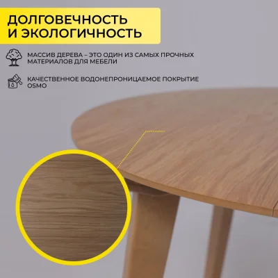 Стол КРИТ 1100(1450)*1100, Светлый бук без тонировки/светлый бук_4