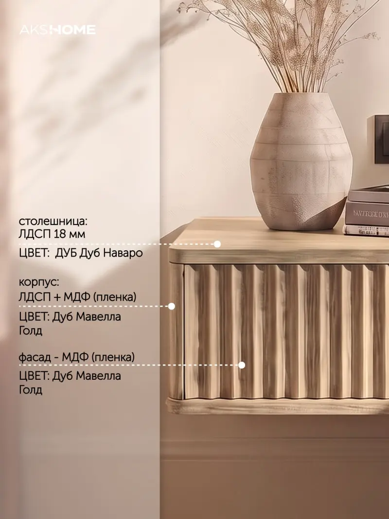 Тумба навесная ROYAL 5000 эко, Дуб Наваро - Дуб Мавелла Голд_preview_8