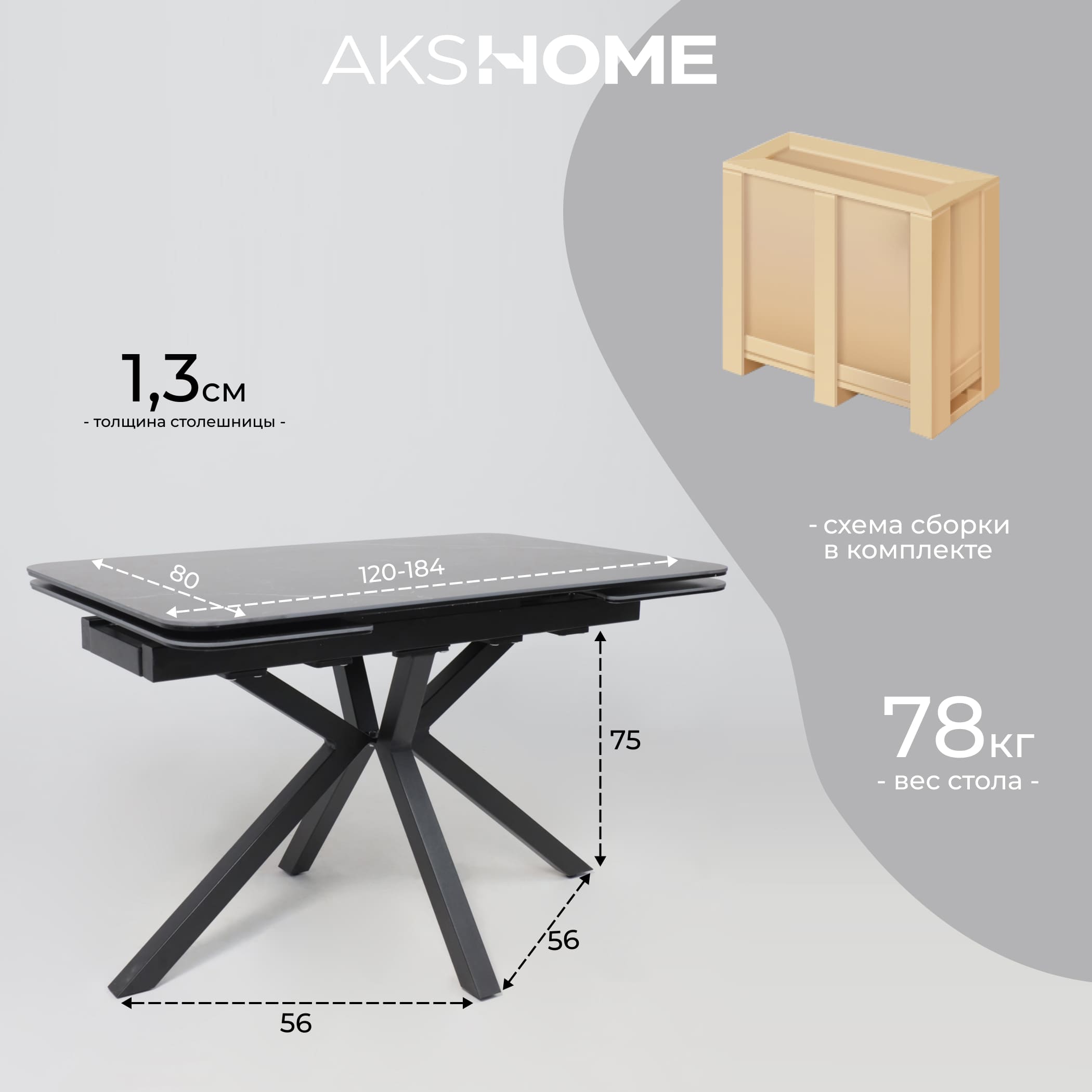 Стол РЕЙН NEW,керамика 0 кат. 1200(1840)*800, Камень черный Greys Black/Черный матовый_preview_21