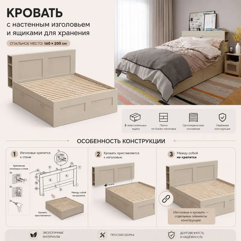 Изголовье с полками НАВИ 160, кашемир (2.15.22.130.19 RU)_preview_9