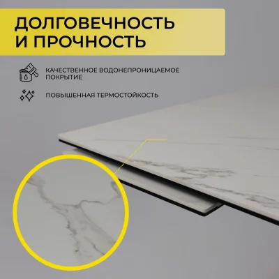 Стол МОНАКО NEW,керамика 0 кат. 1600(2240)*900, Камень белый Greys White/Черный матовый_3