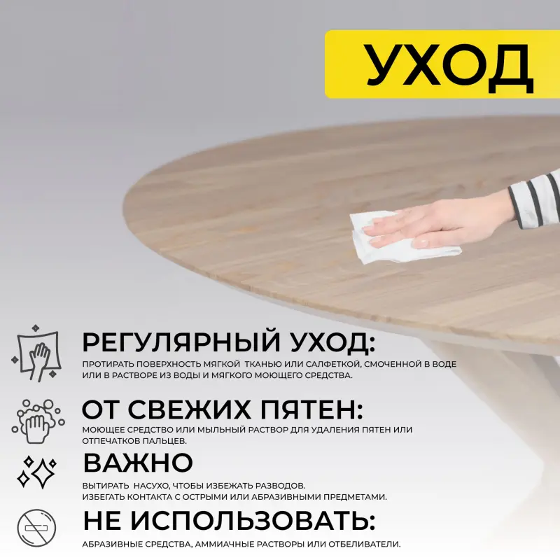 Стол ВЕГАС, нераздвижной, D1100, Дуб светлый тон 100_preview_22