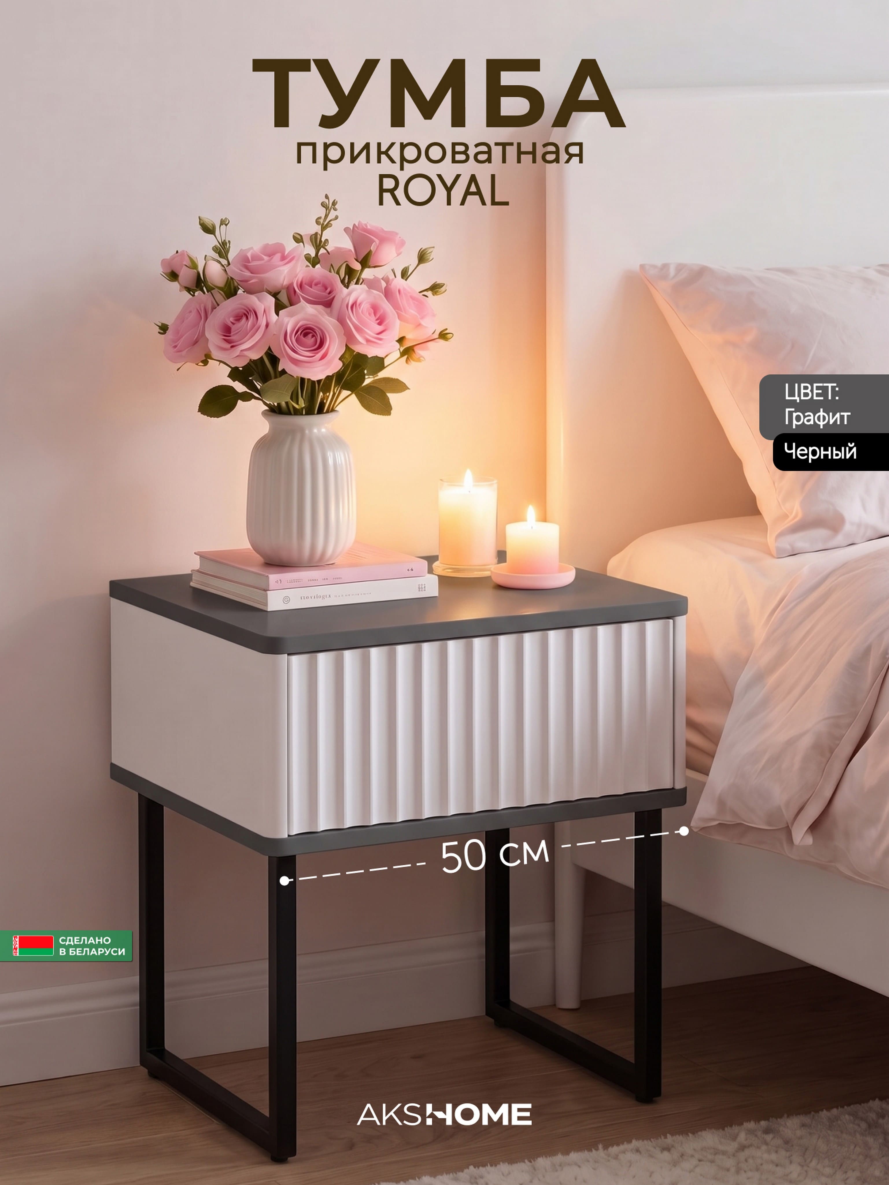 Тумба прикроватная ROYAL 5001 эко, Графит-Черный_preview_5