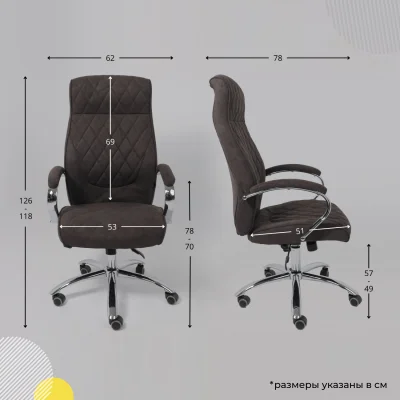 Кресло поворотное STAR, ткань/темно-коричневый_19